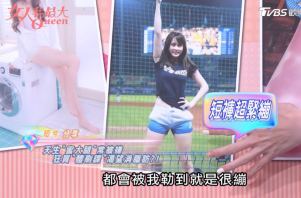 短今為了瘦腿買體刷課程,雙腿布滿瘀青痕跡。(圖/翻攝女人我最大YouTube)